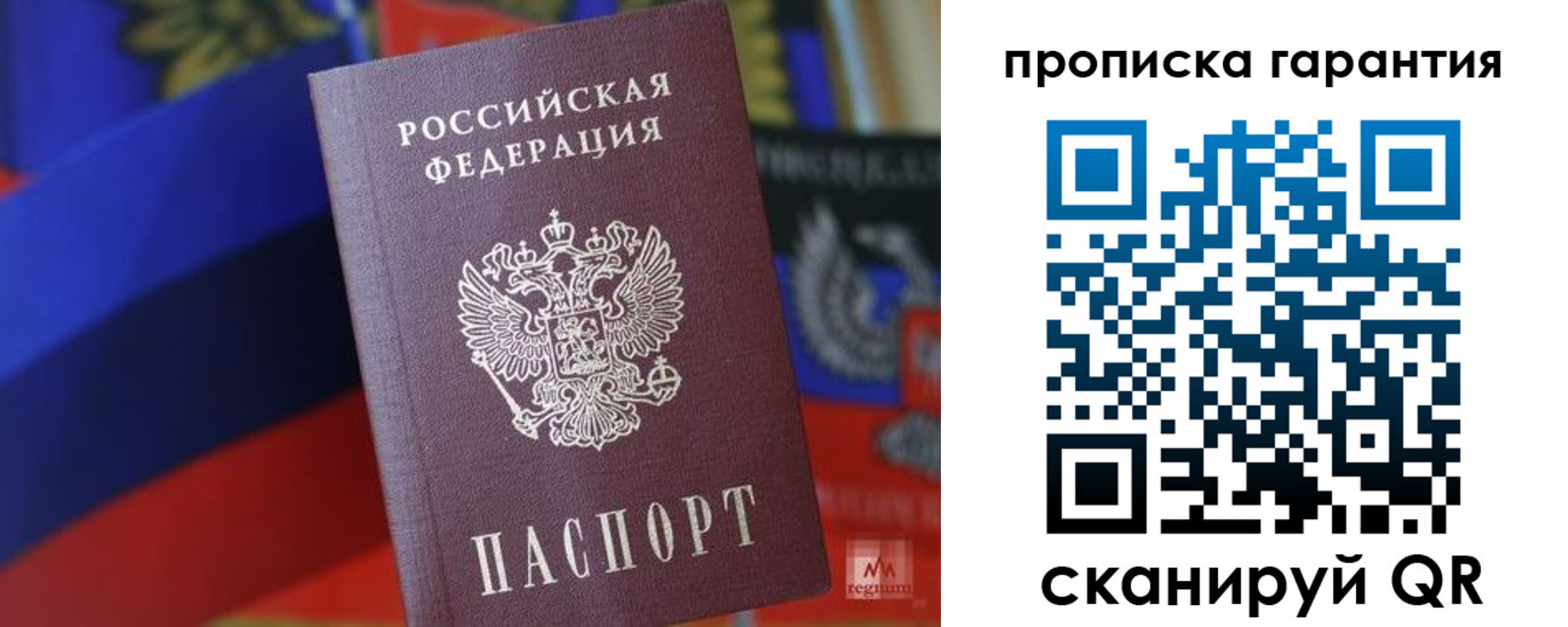 временная регистрация 2025 в Мантурово