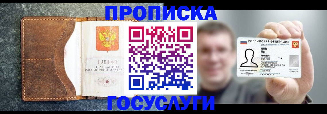 регистрация для школы в Мантурово