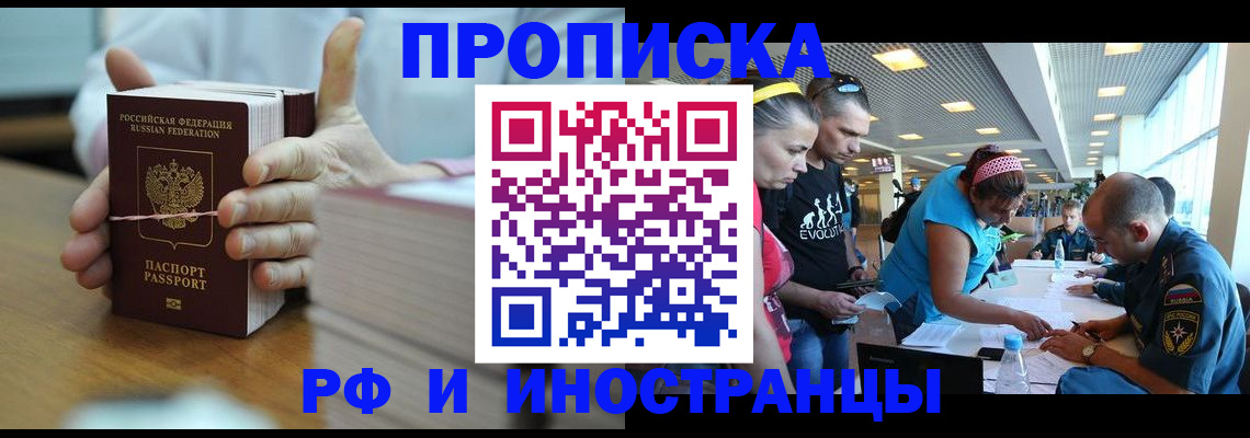 временная регистрация для всех в Мантурово