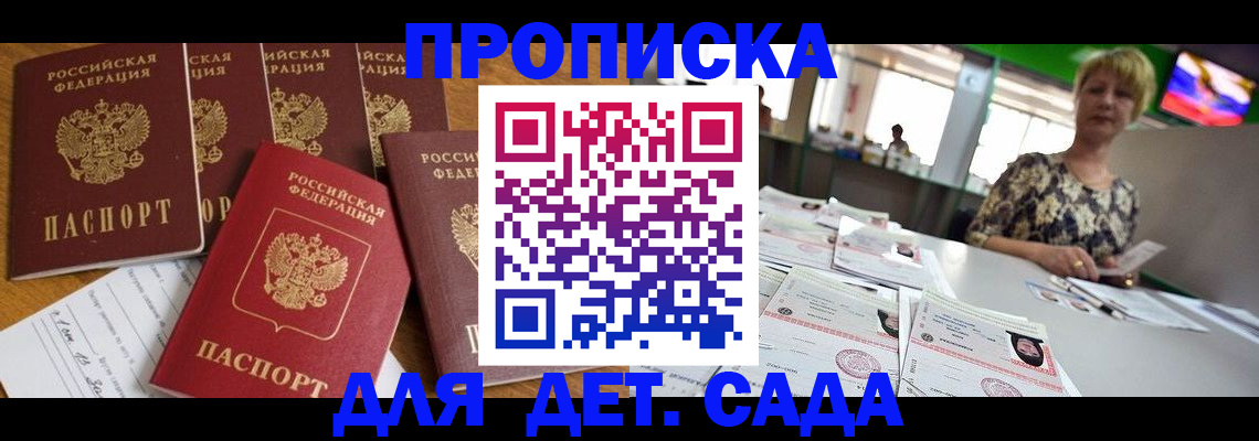 миграционный учет в Мантурово
