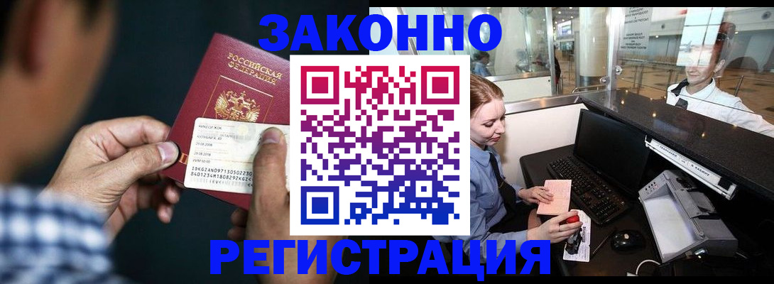 прописка иностранных граждан в Мантурово