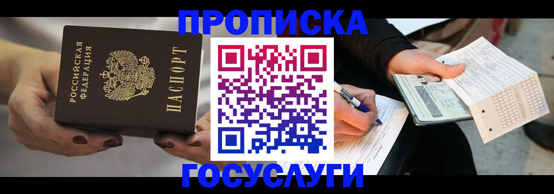 временная регистрация собственник в Мантурово