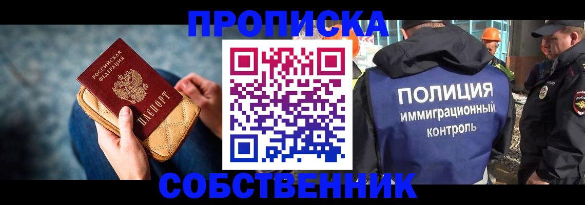 временная регистрация собственник в Мантурово