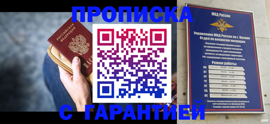 прописка поиск в Мантурово