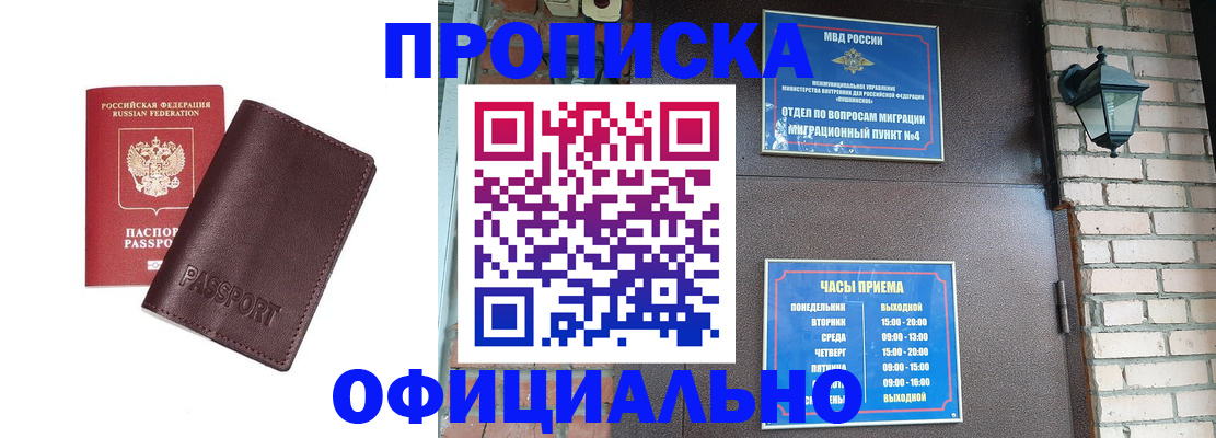 миграционный учет в Мантурово