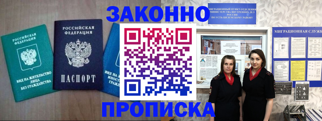 регистрация для школы в Мантурово