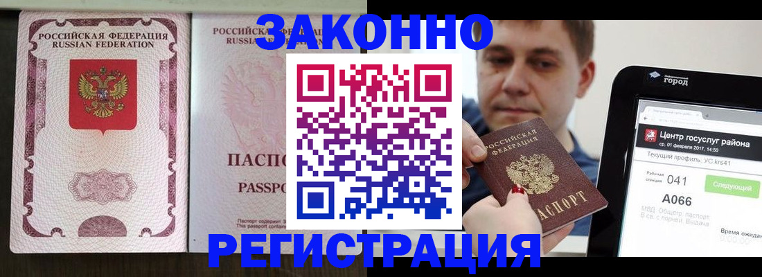 прописка иностранных граждан в Мантурово